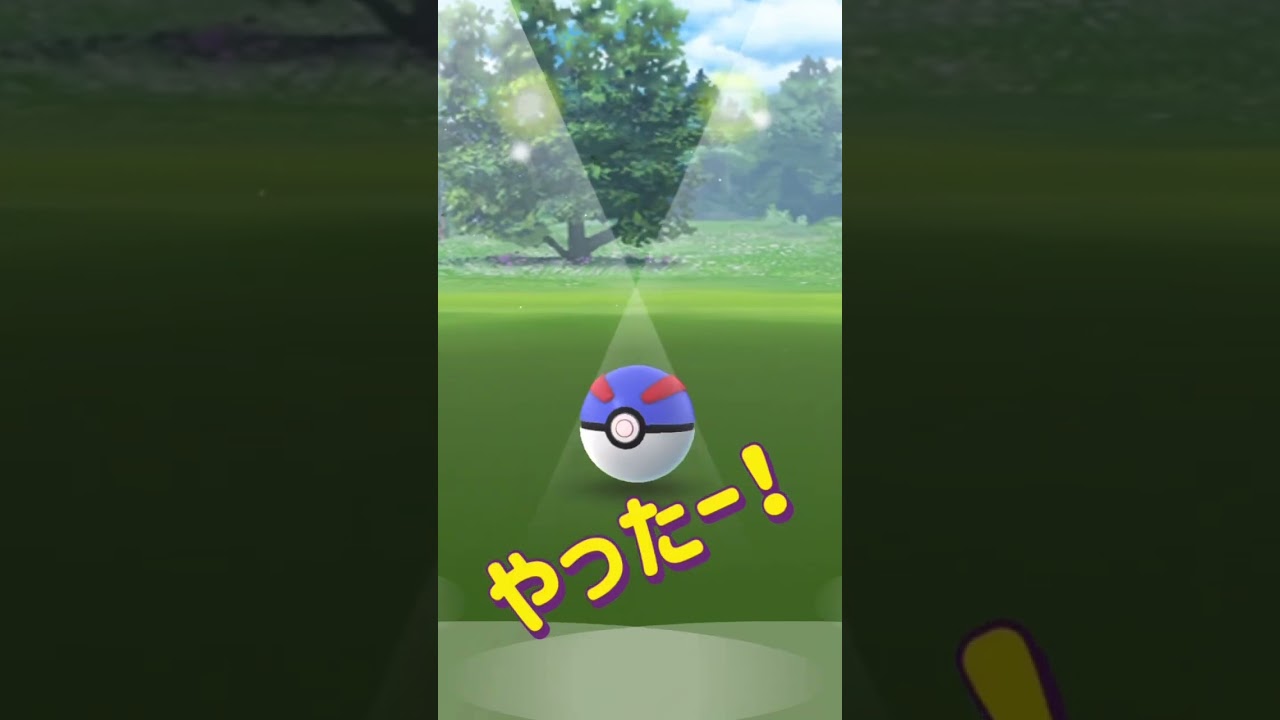 Pokemon  Go ケムッソ色違いダァ〜。