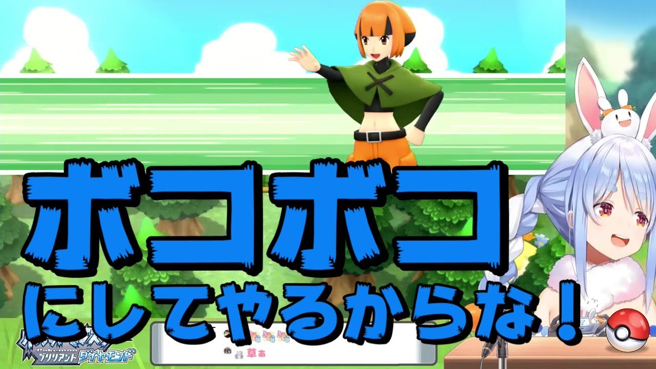 ロズレイドに複ポケ戦略で勝つ兎田ぺこら【ホロライブ切り抜き】