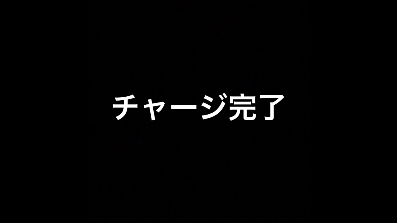必見２チャージ完了！の開催期間 | ポケモンXYのシビシラスが実装3月16日(火)10:00~3月22日(月)20:00