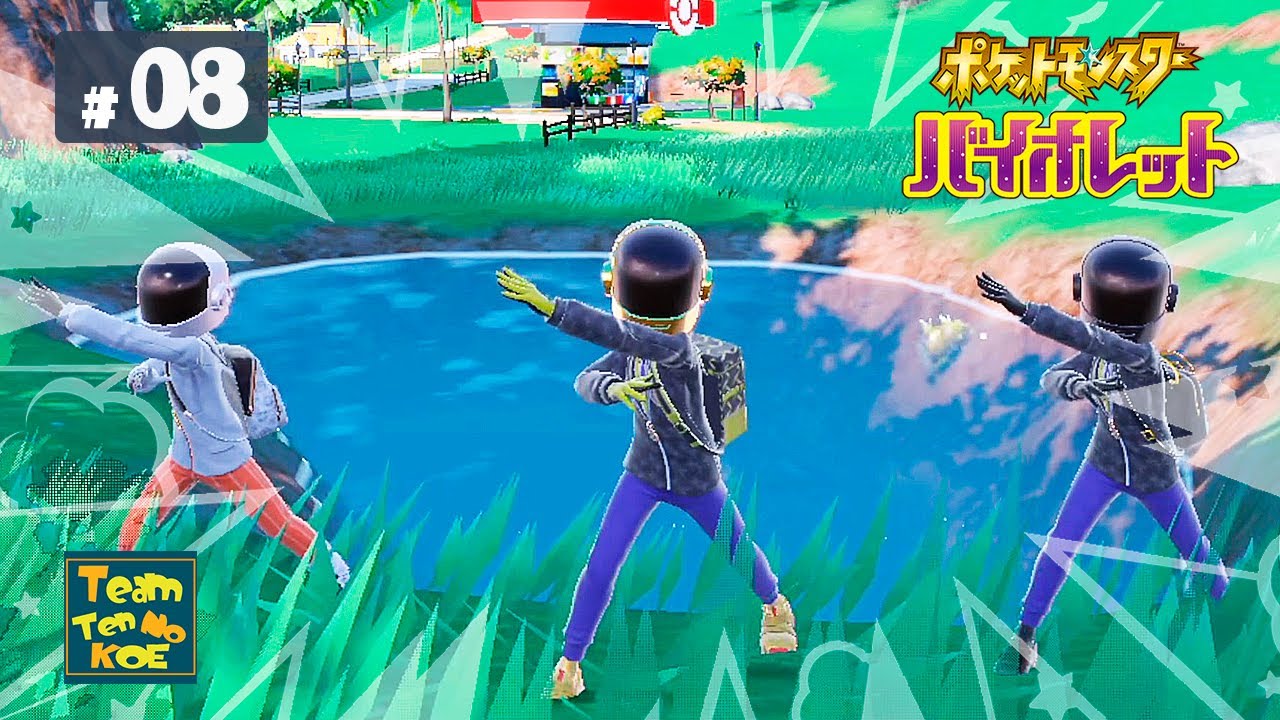 意外とレア！？木の上でくつろいでいる野生のナマケロ【ポケットモンスター バイオレット】#8［天の声］