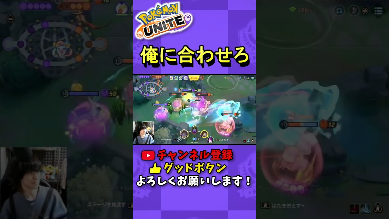 ヤミラミに合わせればこうなりますwww【 #ポケモンユナイト #ヤミラミ #shorts 】