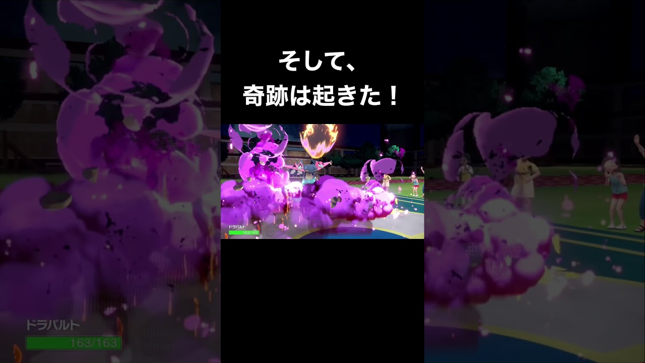 【ポケモンSV】諦めかけたその時、奇跡は起きた！【ランクマ】【ドラパルト】【サザンドラ】