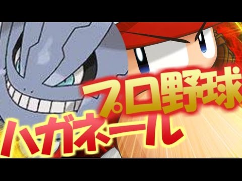 【ポケモンSM】アグノム厨-9-【緊急特別企画メガハガネール絶対選出パ】