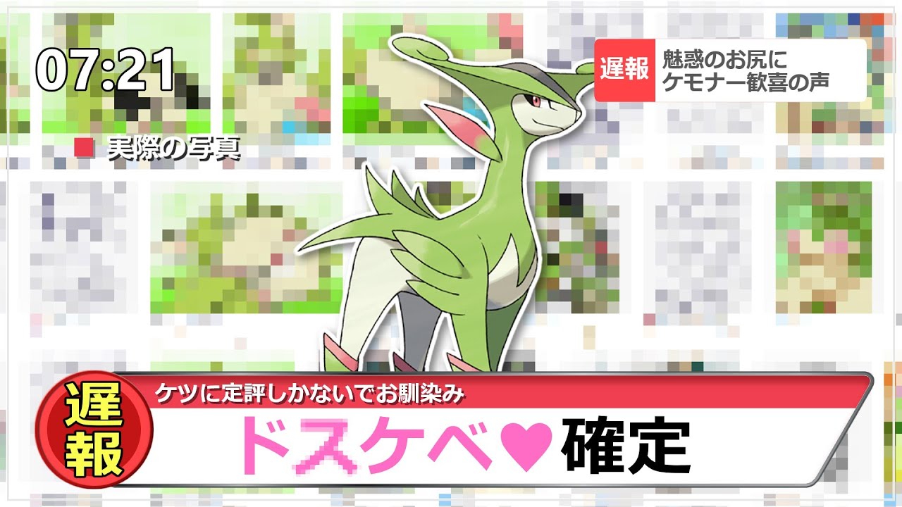 【ケモナー】ビリジオンより尻が性的なポケモンって存在するの？【ポケモンSV反応集】