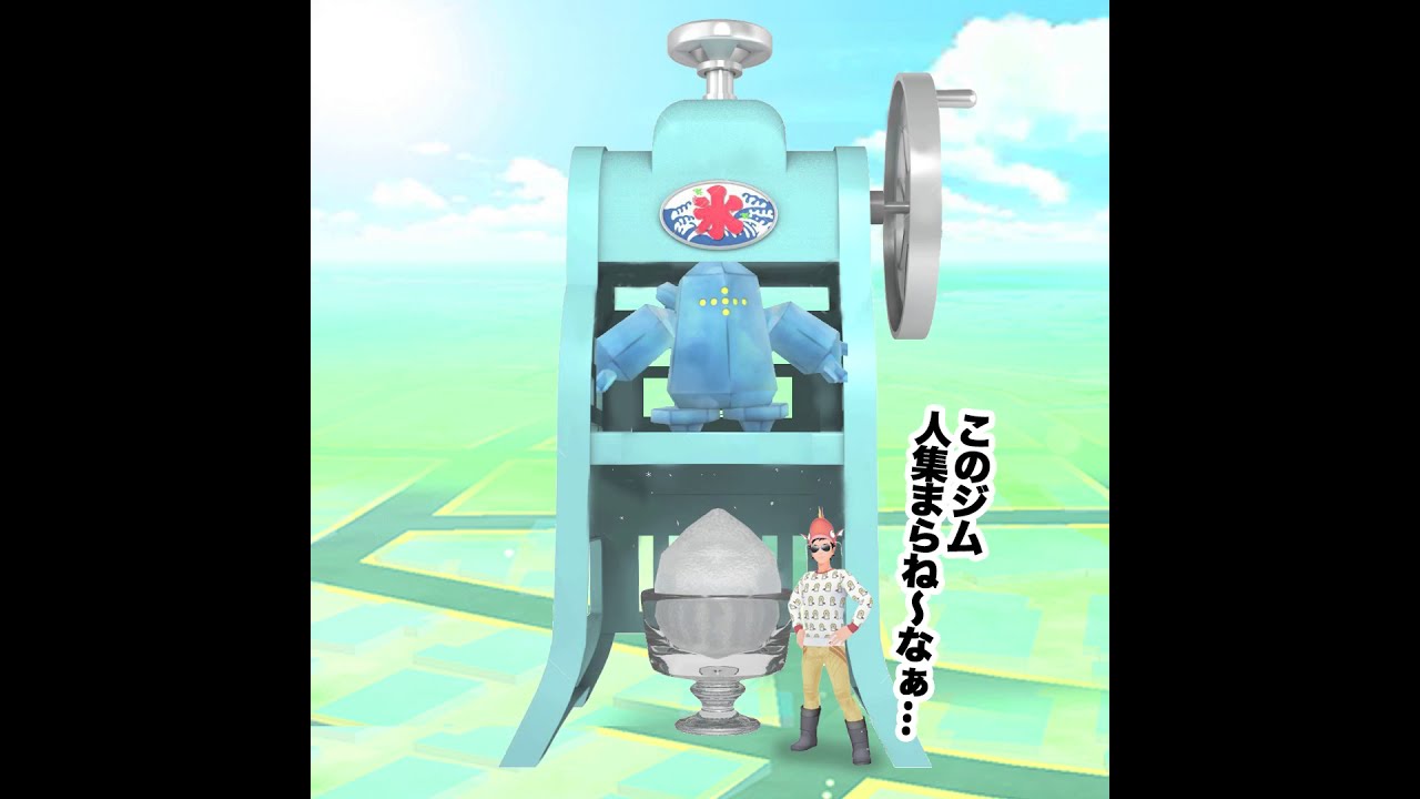 レジアイスレイド、頑張ります！【2020.12.25UP】