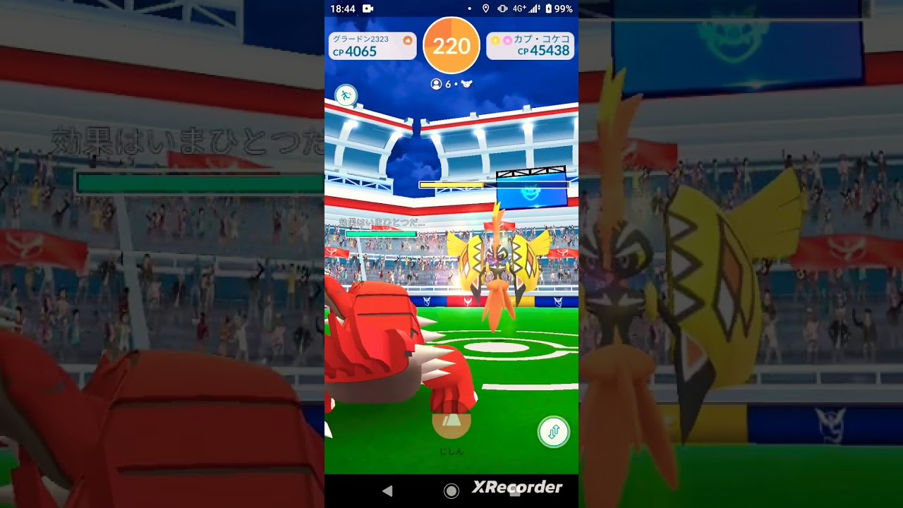 short🎥559回目『無料レイドパス』使い道🆕カプ・コケコ！こっちが正解です。【ポケモンGO】#ポケモンgo  #shorts   #ゲーム実況
