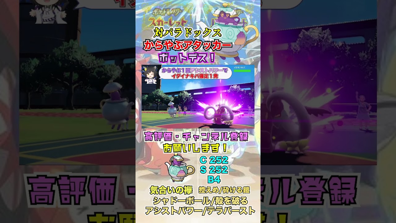 からやぶと砕ける鎧で中身モロ出し！ポットデス！ #shorts