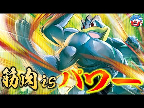 【ポケカ】これが”筋肉”だ。決めろ、マッチョリベンジ！「カイリキー・ドリュウズ」vs「マルヤクデVMAX」【対戦】