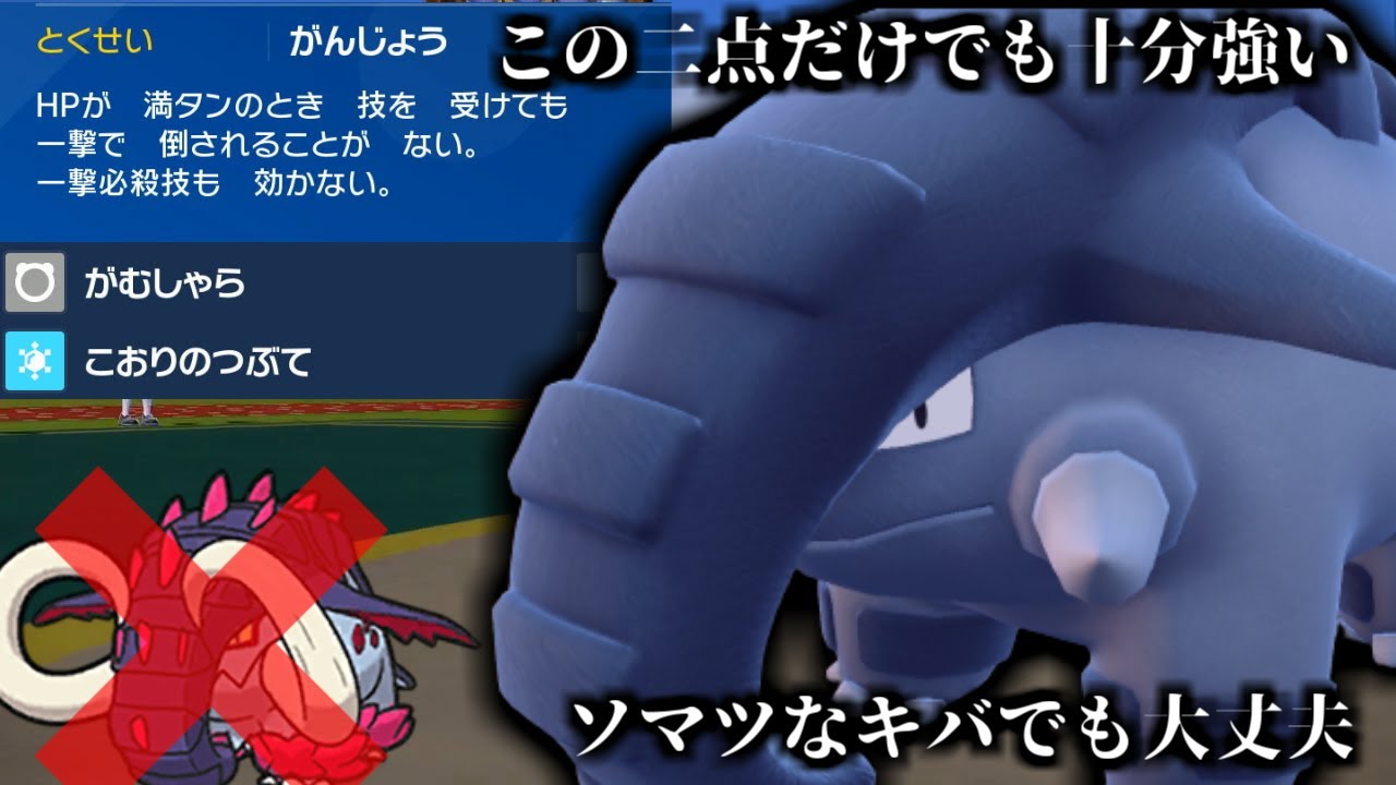 【ランクバトル】イダイじゃなくても十分やれる！シンプルなドンファン【ポケモンＳＶ】
