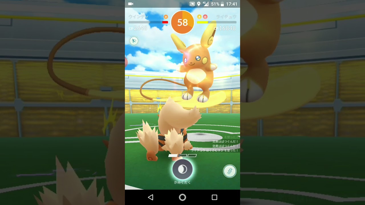 ポケモンGO「ソロレイドでライチュウ（アローラのすがた）をGETするまで」（32）