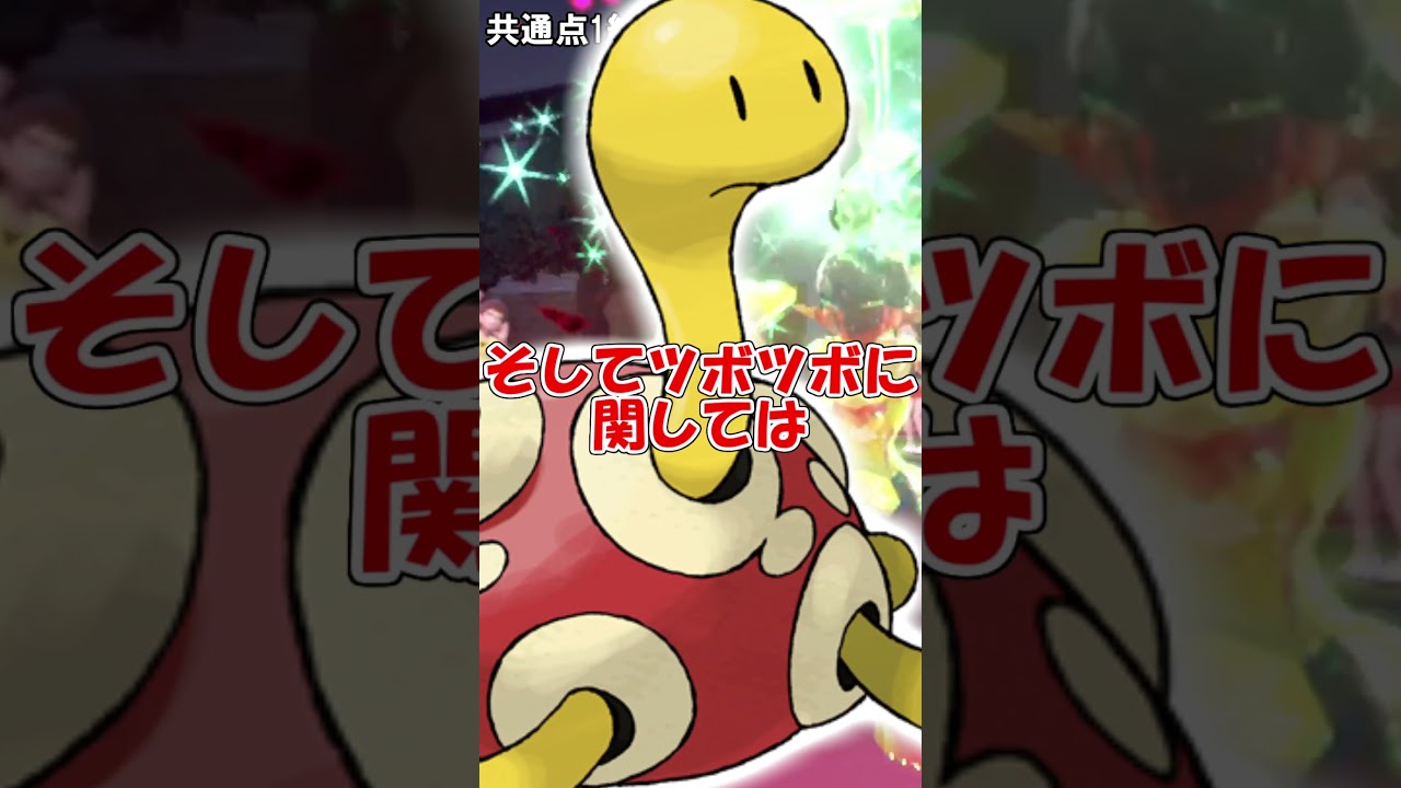 【ポケモンSV】ツボツボと激似のヤバイやつ大発見ｗ　#shorts