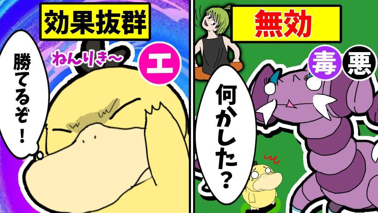 【歴代】タイプ設定がややこしすぎるポケモンまとめ10選（第2弾）