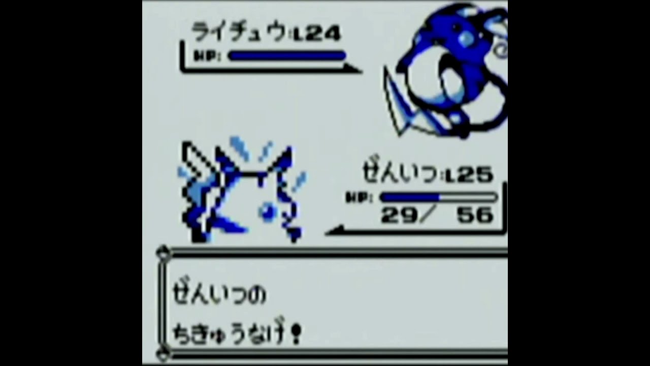 初代ポケモン マチスのライチュウ vs. ピカチュウ 2倍速