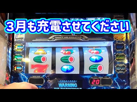 カピバラくん　電気代台は高くてもサンダーVライトニング　＃