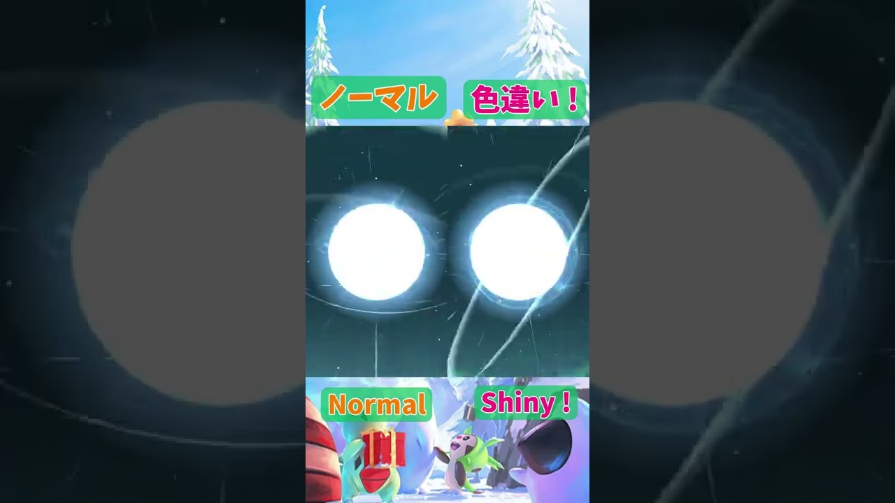 ユキワラシ色違い(Snorunt Shiny) → ユキメノコ色違い (Froslass Shiny)【Pokémon GO】 #Shorts