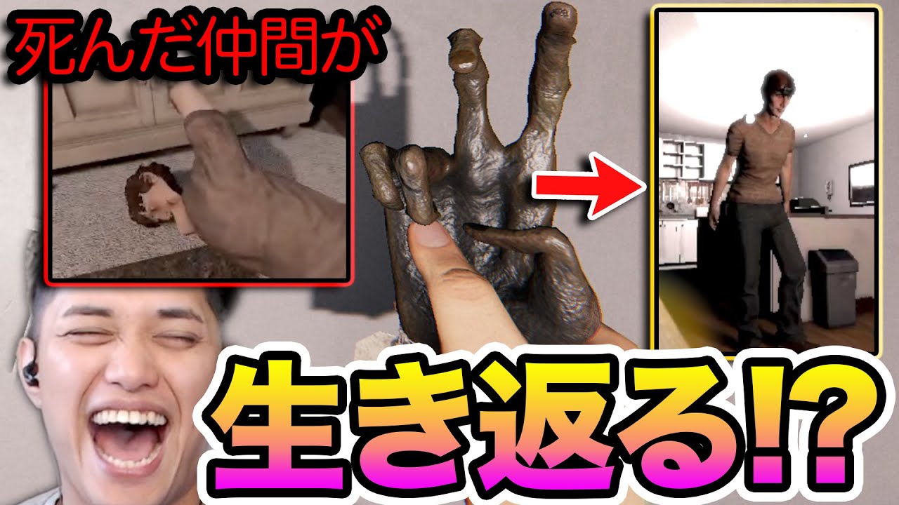 【撮れホラ】猿の手がヤバすぎる！ゴーストを特定したり封印したり！？【ファズモフォビア】