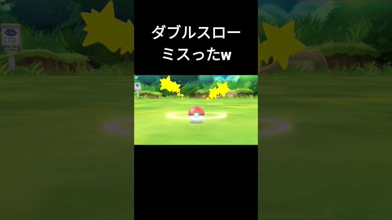 【ポケモンピカブイ】色違いガーディゲット😃