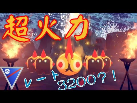 【GOバトルリーグ】大暴走！？爆下げ覚悟でタイレーツ使ってみたら3100帯でまさかの勝ち越し決めた件についてwww【スーパーリーグ】