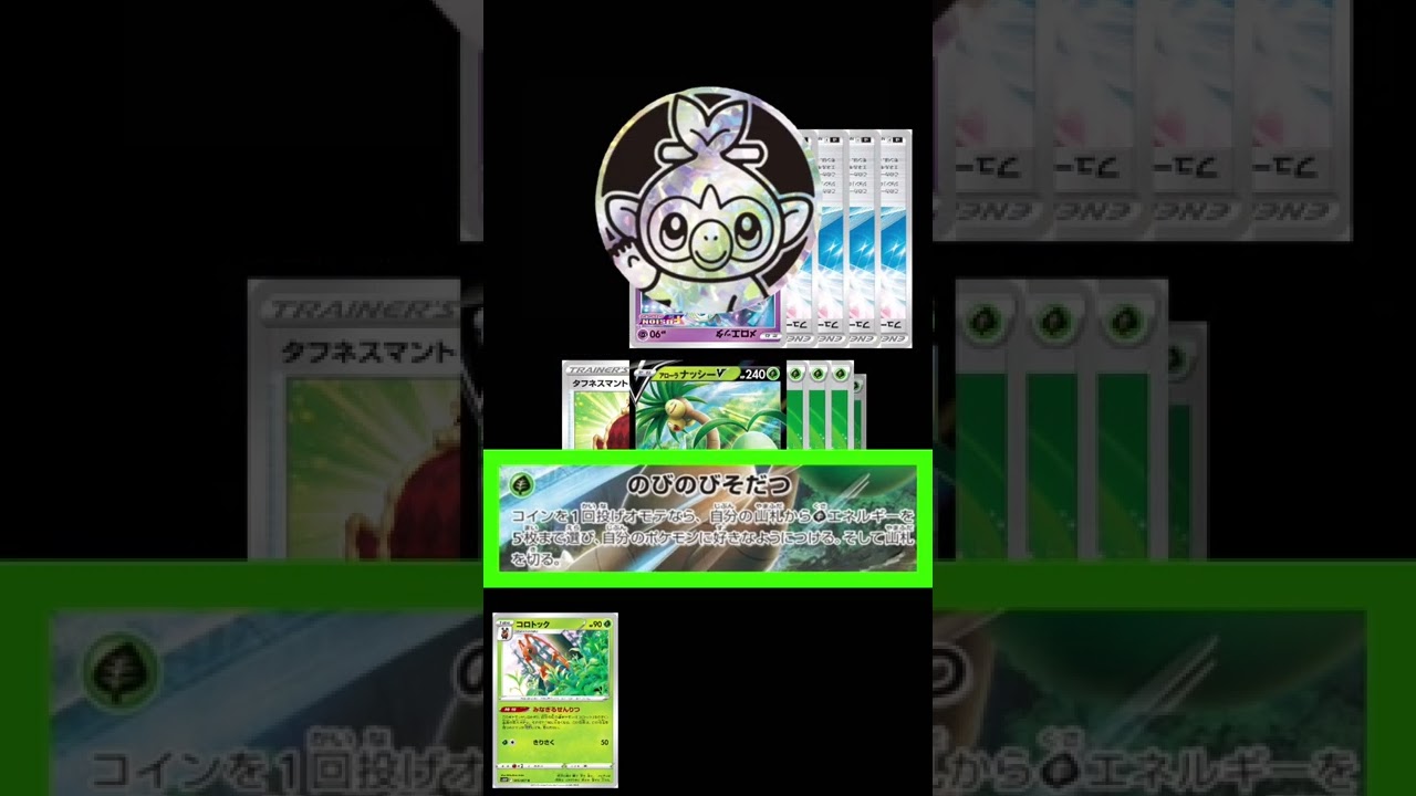 【ポケカ】ハピナスに次ぐ高耐久ポケモン！アローラナッシー