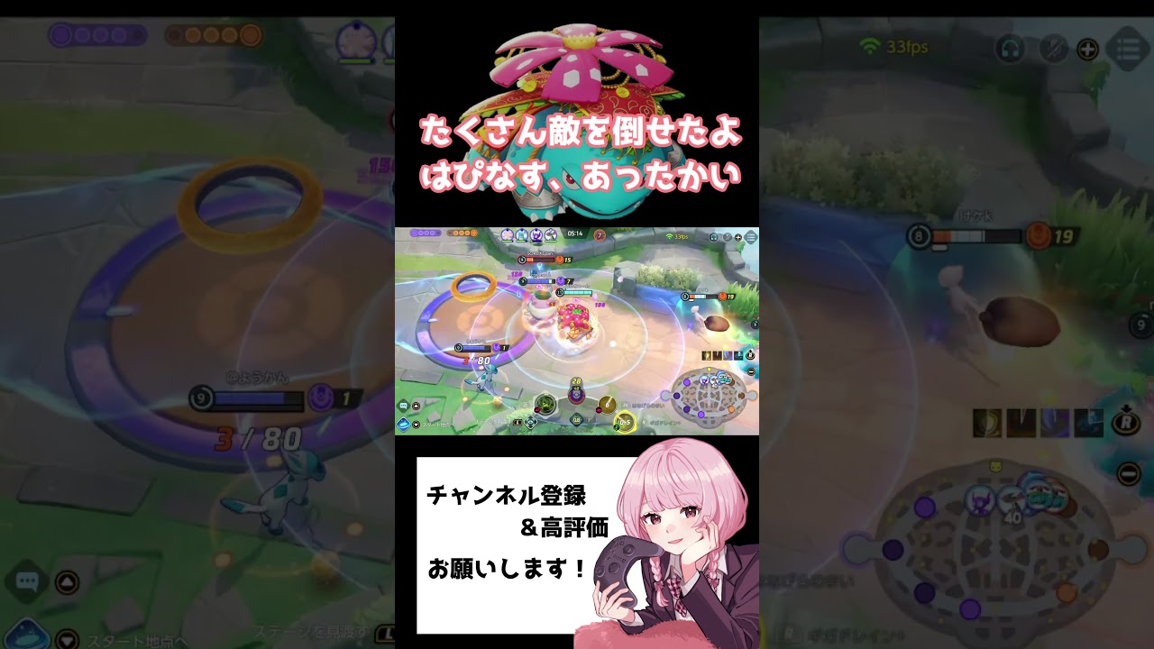 【ポケモンユナイト】レベル差あるフシギバナとハピナスユナイトは最高～！