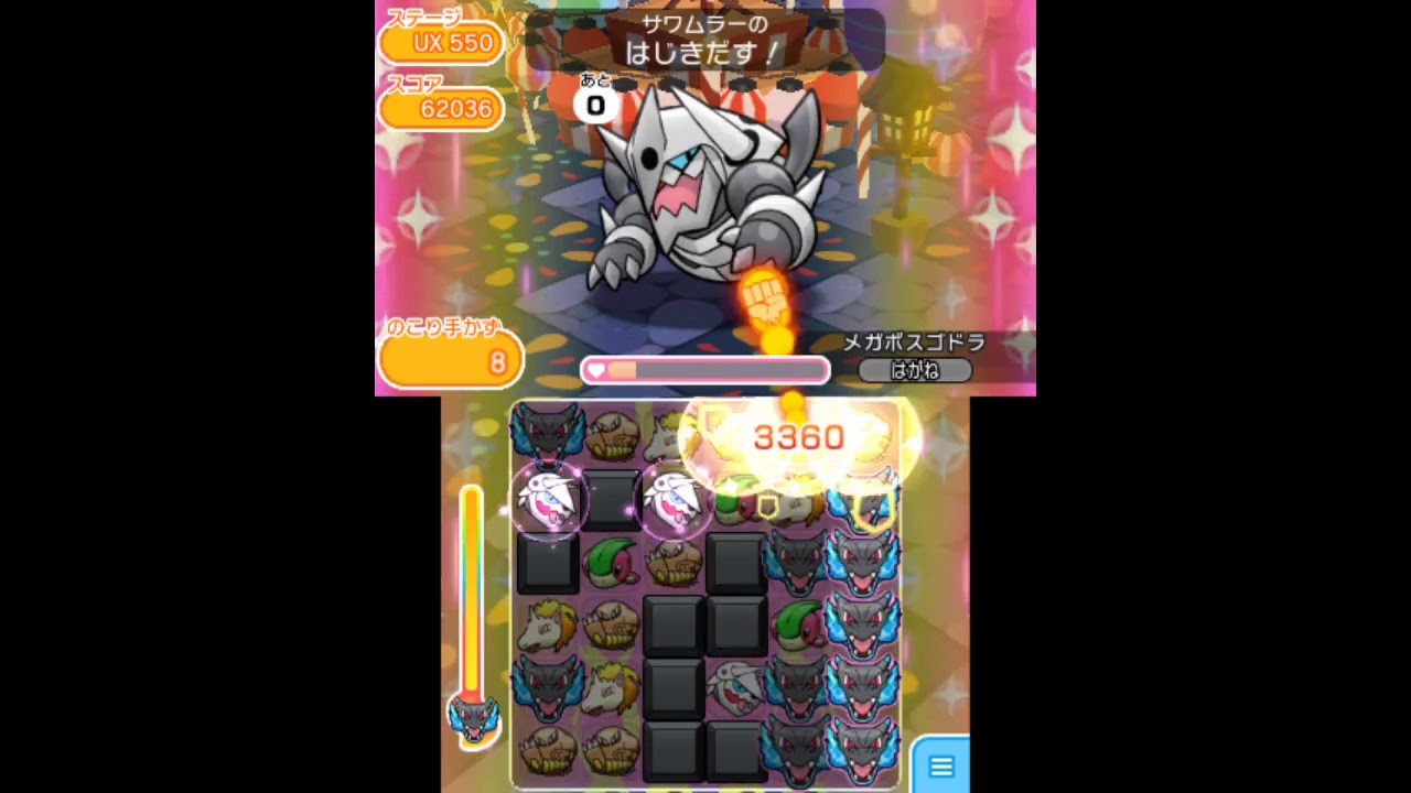 [2018/6/11]ポケとる実況録画　UX550「メガボスゴドラ」を攻略（PU,+5使用）
