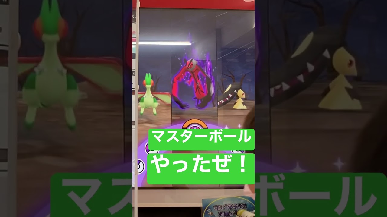 メザスタやりたい人いいね下さい😃　 #pokemon