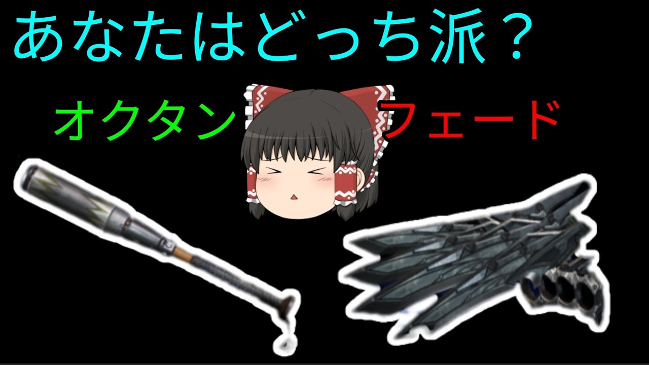 【Apex Legends Mobile】オクタンかフェードのスーパーエターナル、あなたはどちらを選びますか？【ゆっくり実況】ゆっくりのエペモバ実況part20