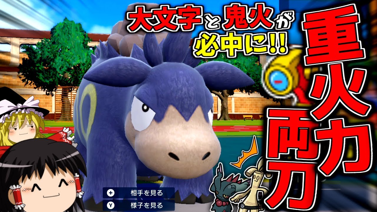 【ポケモンSV】フォーカスレンズ重火力両刀バクーダをSVでも使ってみた結果...【ゆっくり実況】