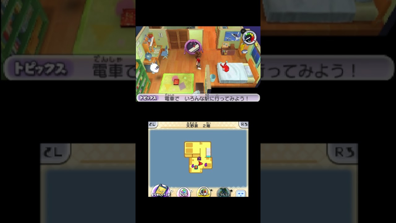 [妖怪ウォッチ2]青いイワークを捕まえるPart1　#shorts  #妖怪ウォッチ #ポケモン