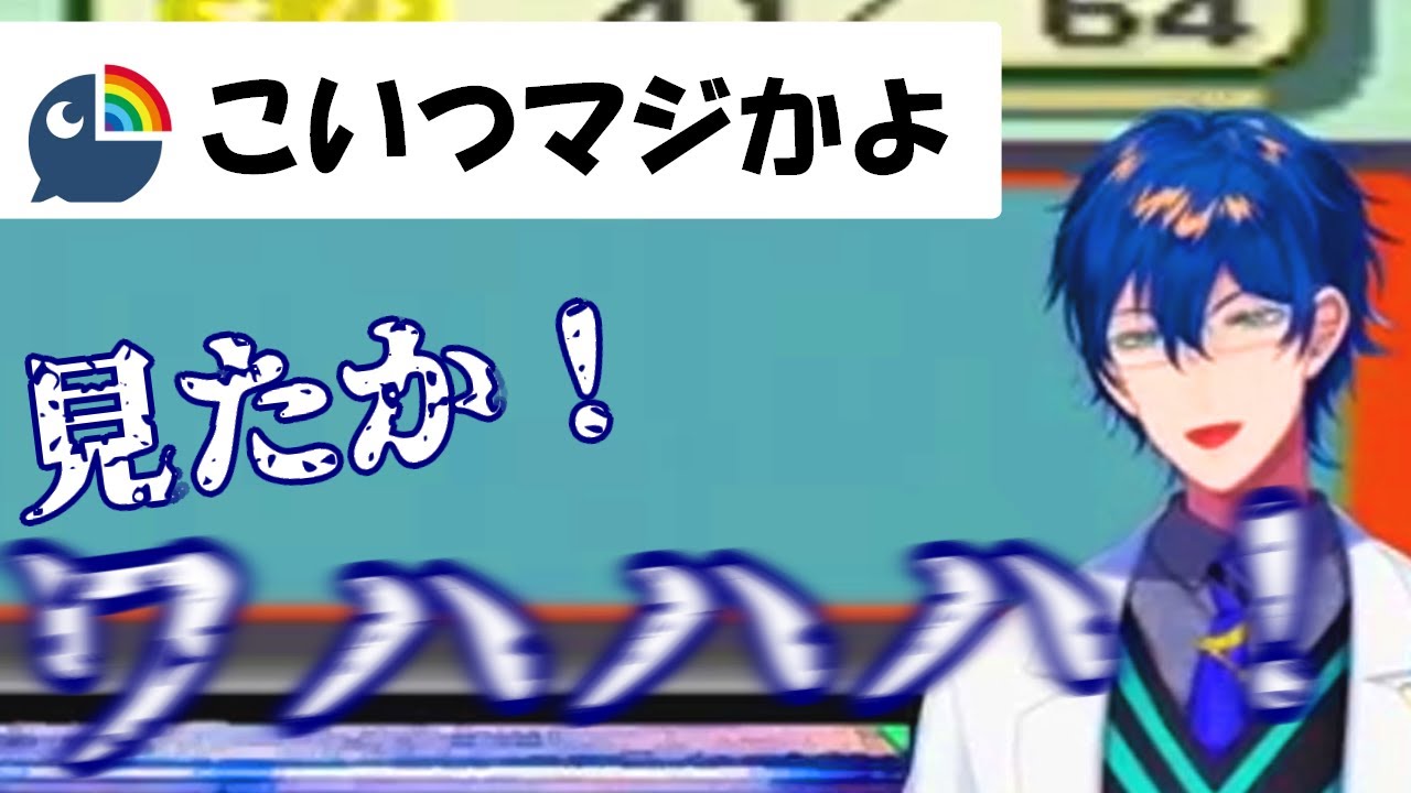 エアームド捕獲でワザップレオスを披露するレオス博士【レオス・ヴィンセント/にじさんじ切り抜き】
