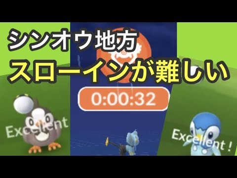 コリンクのレイドがやりたい！【ポケモンGO】
