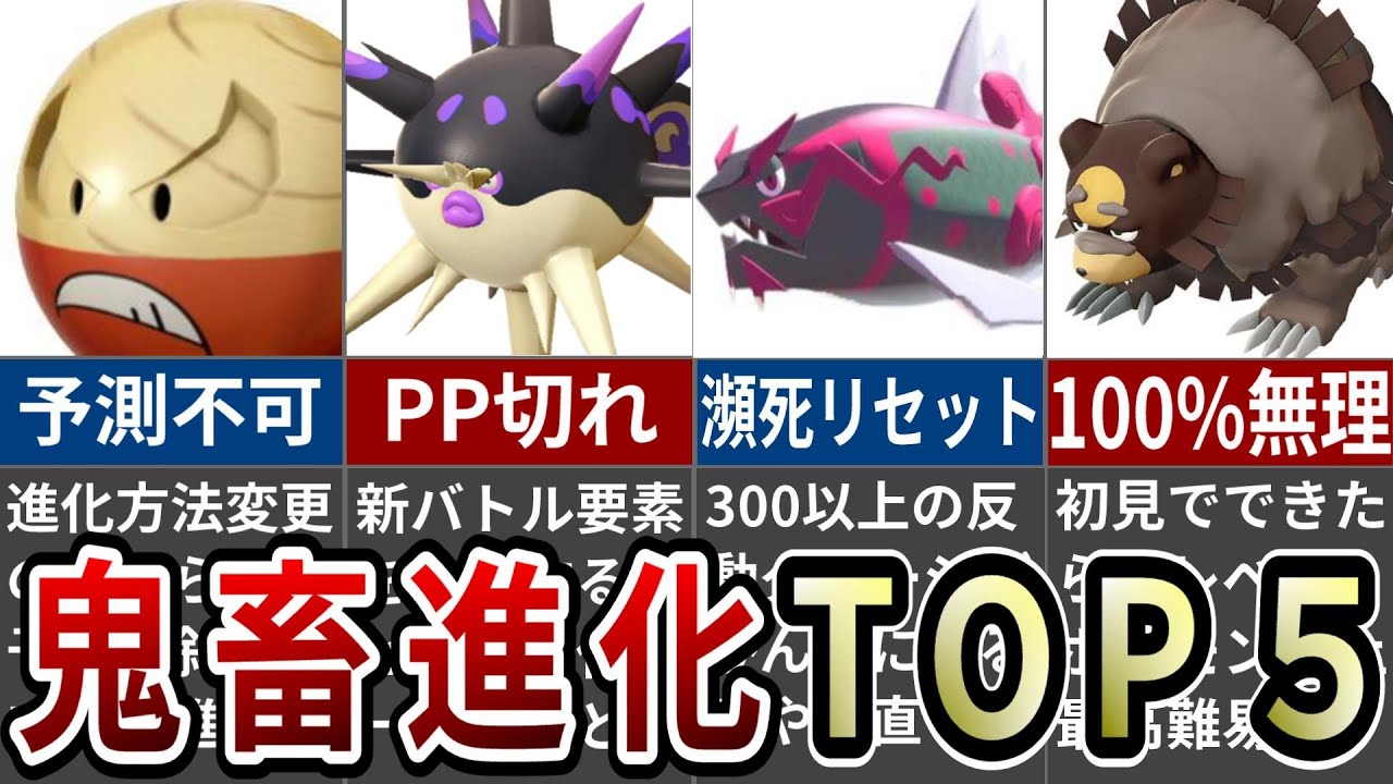 調べないと絶対にわからないヒスイの特殊な進化方法ランキングTOP5【レジェンズアルセウス】