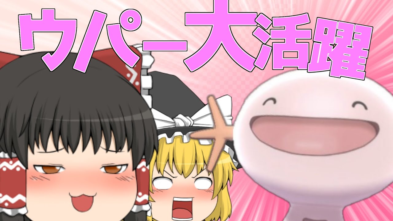 【ポケモン剣盾】完全無欠のウパー【対戦実況part48】