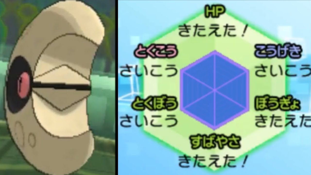 友達から貰ったポケモンを"レベル100"にして個体値Maxまで鍛え上げた結果……【ポケモンUSUM】