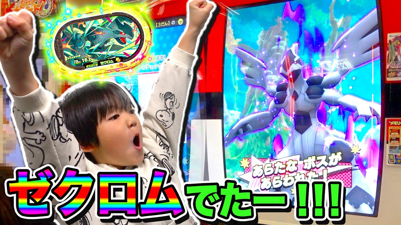 【ポケモンメザスタ】まさかのゼクロム出現！負けが確定した次の瞬間…奇跡が起こった！！！【Pokémon】ロボットゲームズ