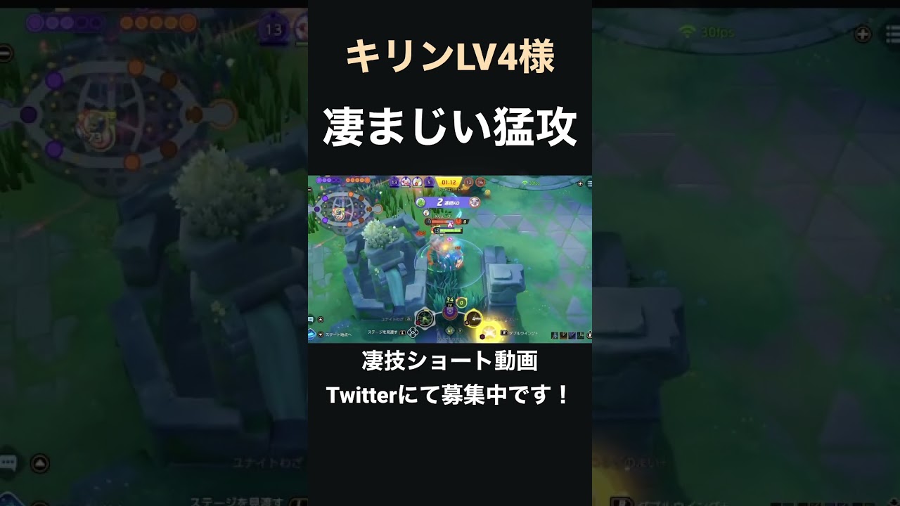 レックウザ戦でさらっとペンタキルかますストライク【キリンLV4様】#凄技学舎 #shorts #pokemonunite #ポケモンユナイト