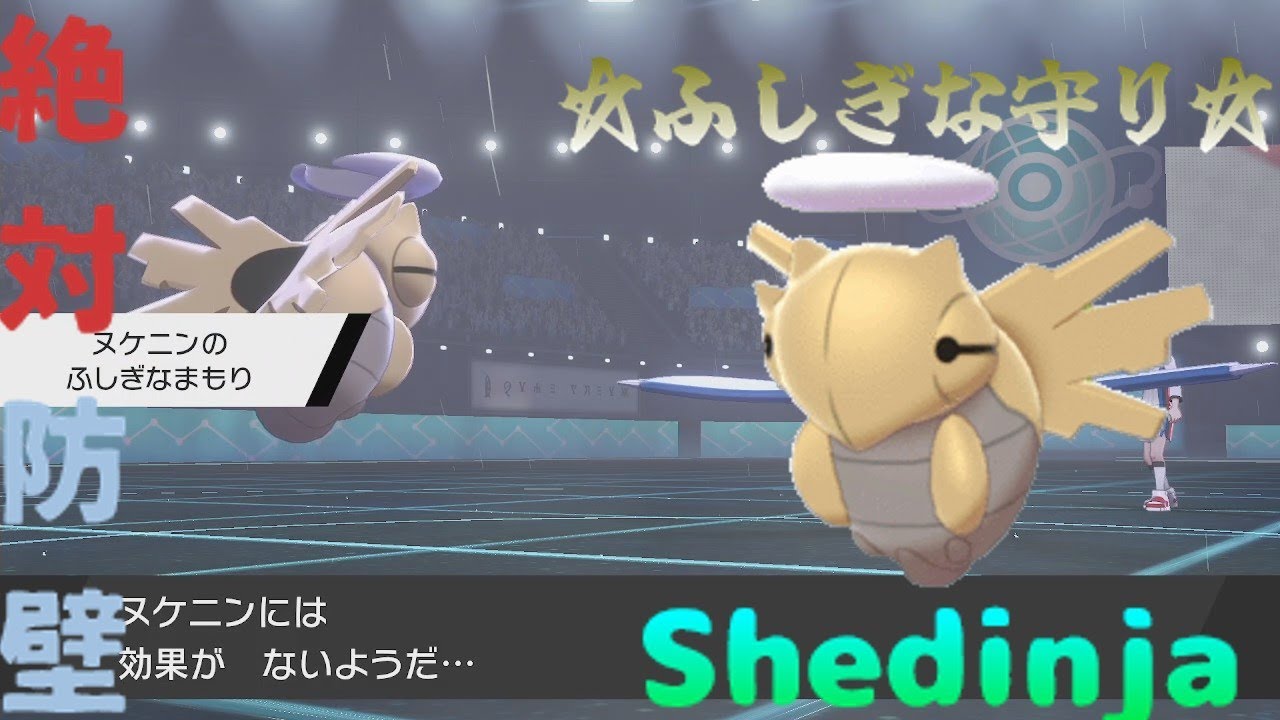 ヌケニン・・・お前やれるのか？【ポケモン剣盾】【ゆっくり実況】