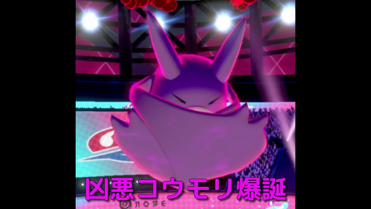 初登場クロバット　×　ダイマックス　の強さ！【ポケモン剣盾】