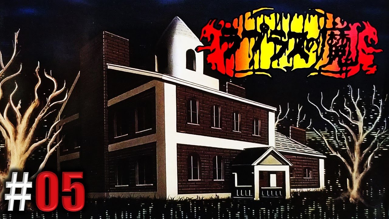 ゴーストハンター「ラプラスの魔」#05