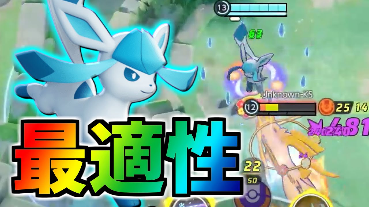 【ザシアン狩り講座】今のソロランク環境 最強キャラは"グレイシア"です!!【ポケモンユナイト】