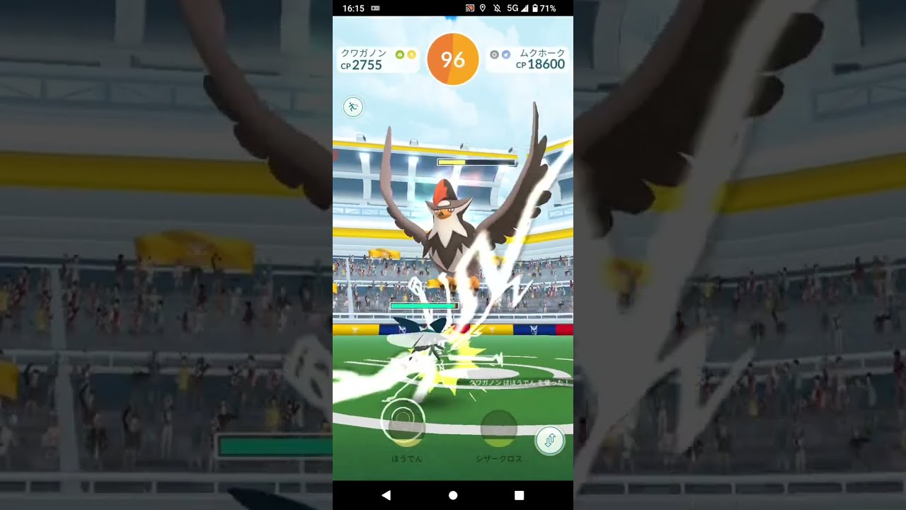 ポケモンGO「ソロレイドでムクホークをGETするまで」（2）