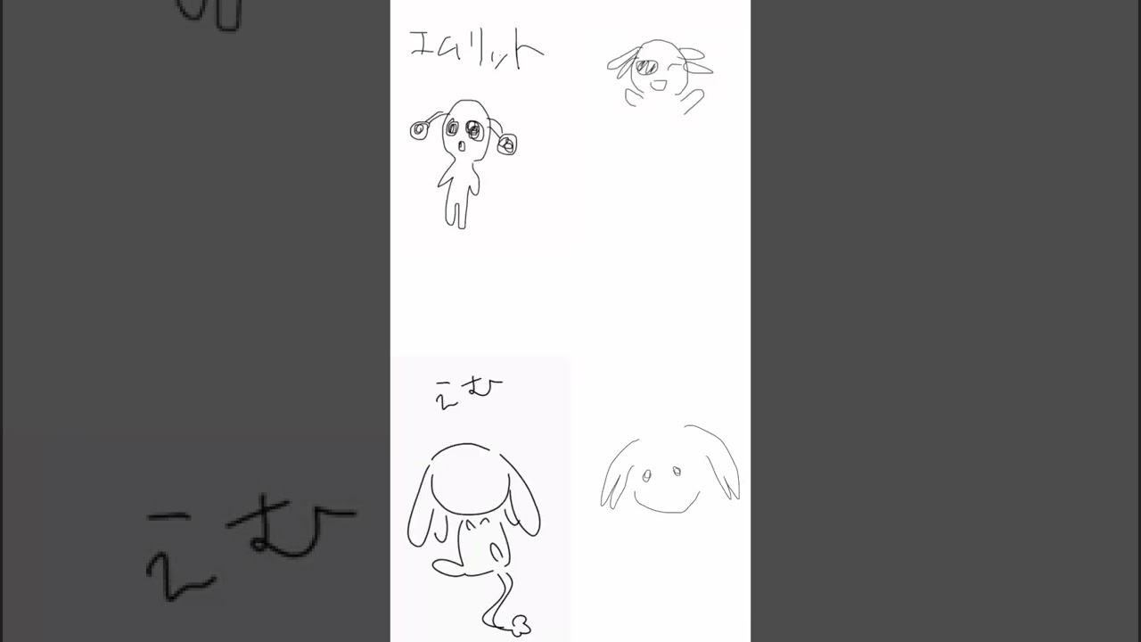 みんなでうろ覚えエムリット