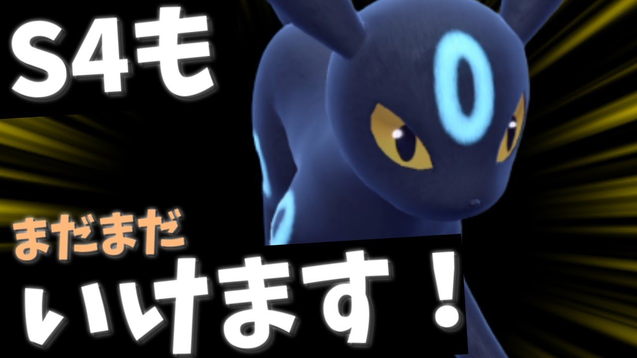 やはり最後に頼れるのはブラッキー！【ポケモンスカーレット・バイオレット/SV】