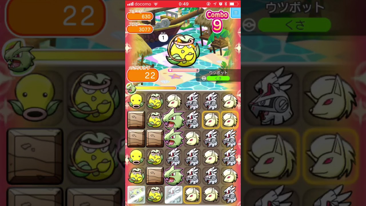 【ポケとる】ウツボット@メインステージ630【ランクS】