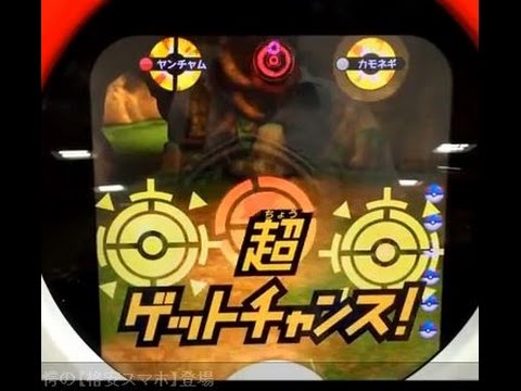 ポケモントレッタ アルティメット 超ゲットチャンスをねらえ！ヤンチャム