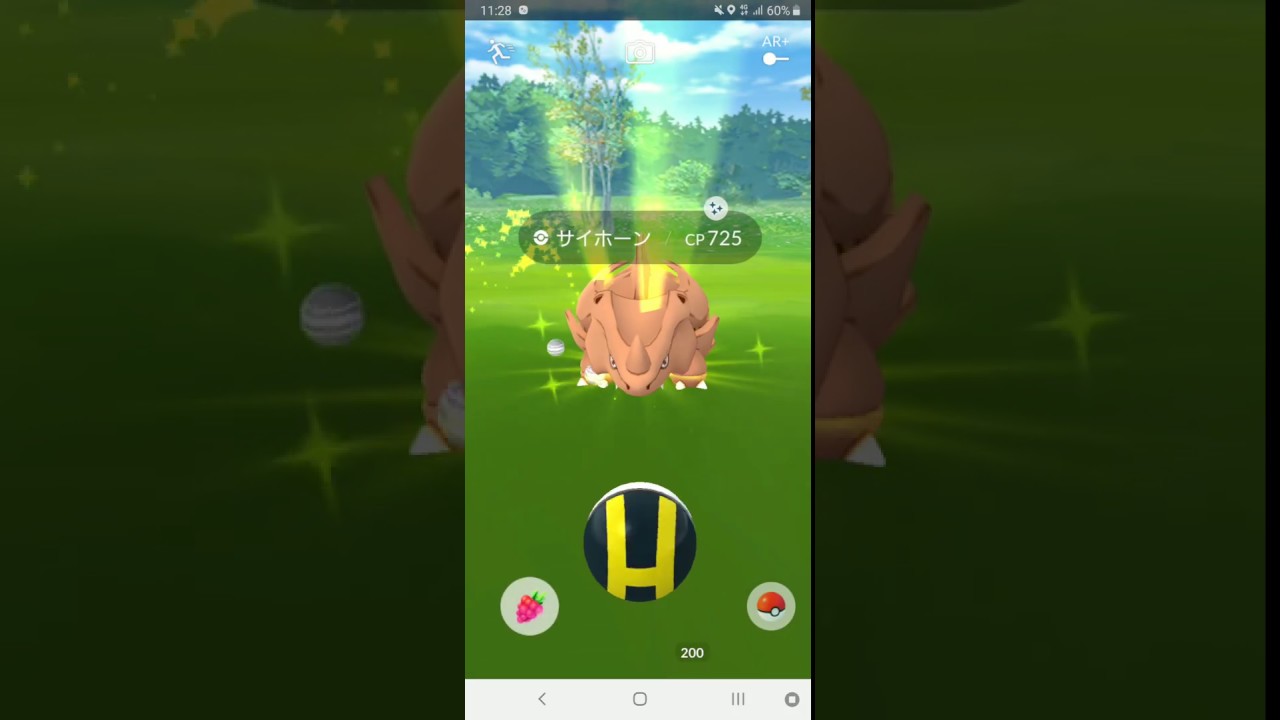 「ポケモンGO」サイホーン色違い発見