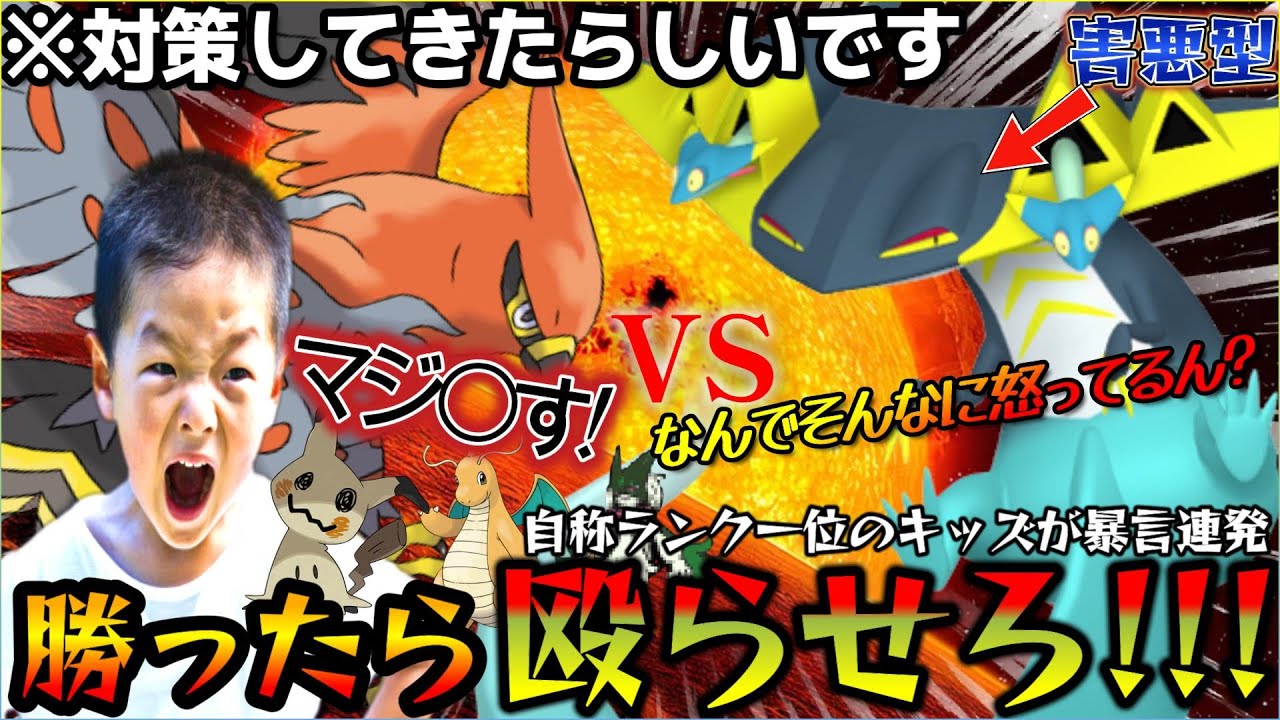 【ポケモンSV】害悪ドラパルトにランクマ瞬間1位（自称）キッズが対策取ったらしいんで戦ったらヤバすぎたww【ファイアロー使い】【夢特性】