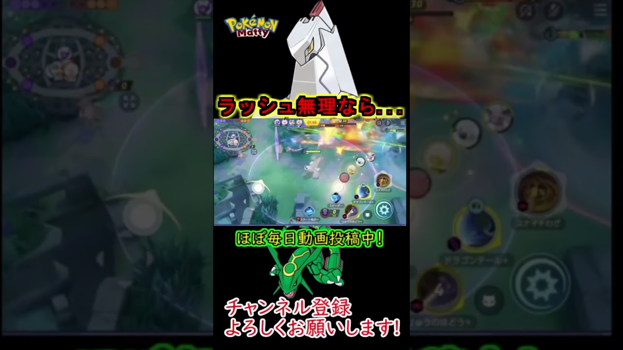 ラッシュラッシュラッ...敵殲滅や！！！！#ポケモンユナイト #ジュラルドン