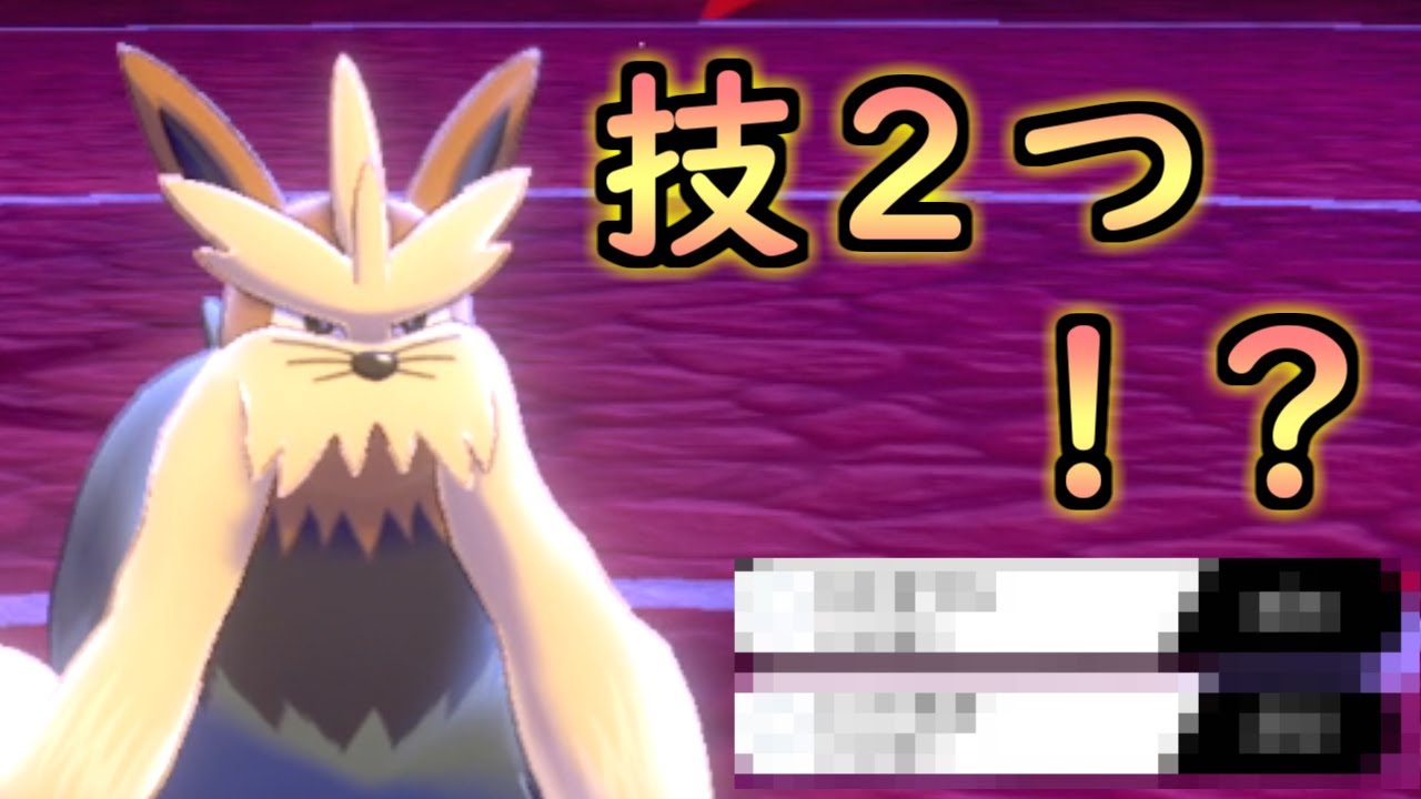 【ポケモン剣盾】ムーランドにしかできない脳筋技の火力が高すぎるんだが
