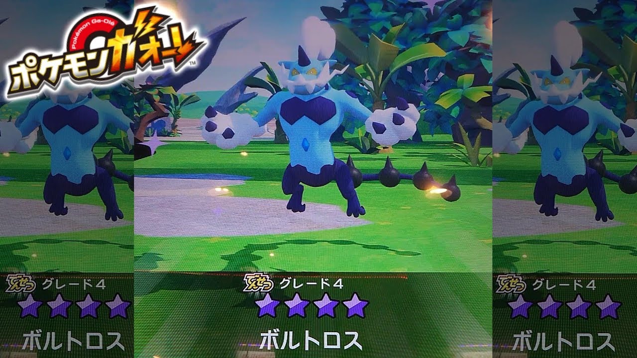 ポケモンガオーレ ウルトラレジェンド２弾 ボルトロス「れいじゅうフォルム」GET!